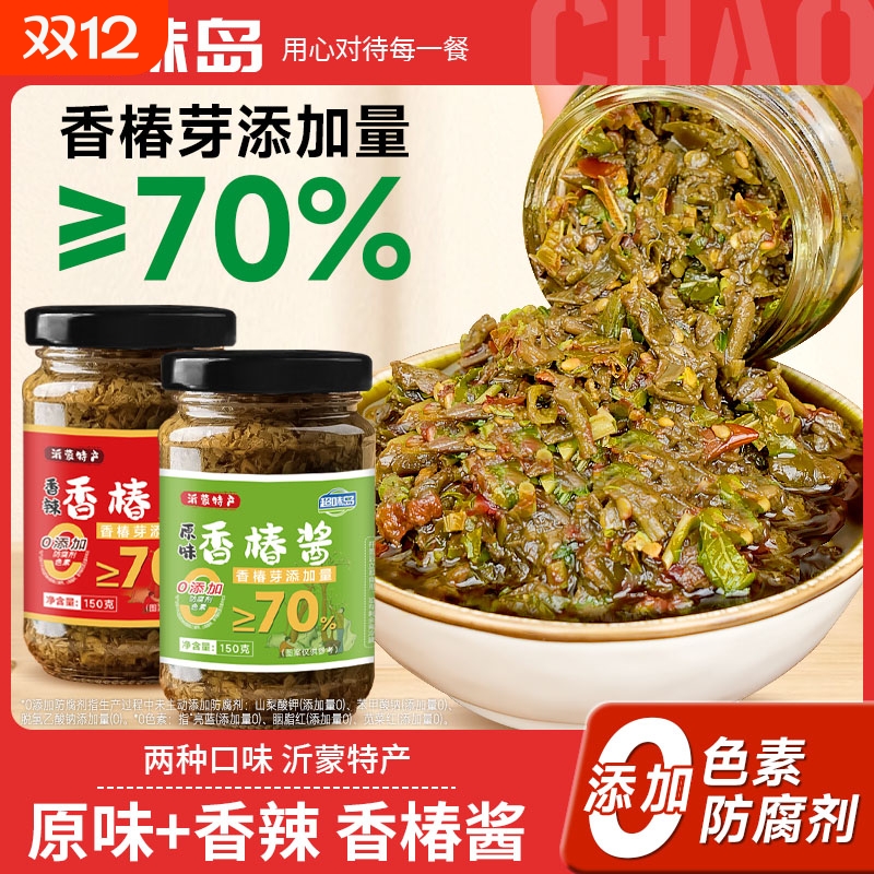 香椿酱沂蒙山特产新鲜头茬嫩芽香椿素食拌面拌饭酱料下饭菜家用