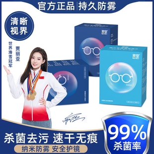 眼镜防雾湿巾擦纸一次性眼镜布专用布镜片手机清洁布擦拭纸巾镜头