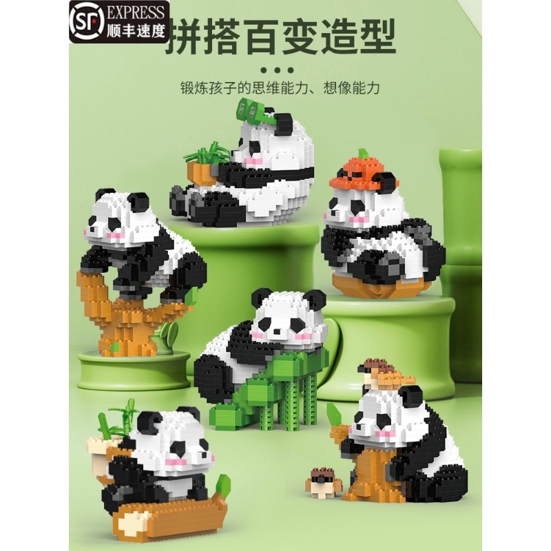 兼容乐高积木玩具熊猫花花萌兰拼装微小颗粒益智拼图摆件礼物客厅