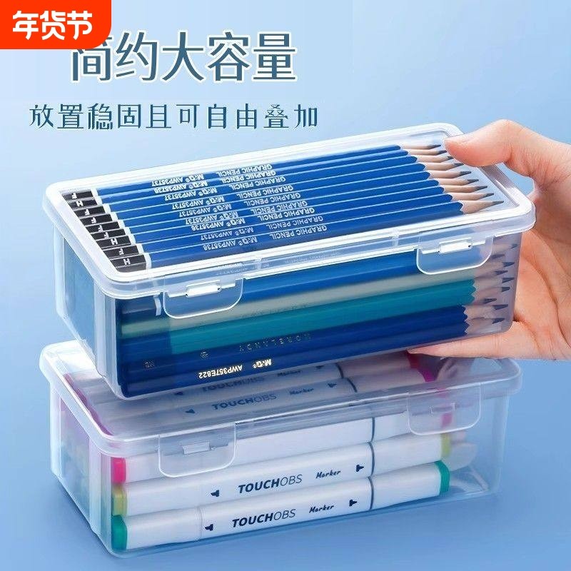 铅笔收纳盒大容量透明文具收纳盒笔筒装彩铅儿童蜡笔绘画素描笔袋,文具电教/文化用品/商务用品,笔袋,淘宝优惠券,粉丝福利购,淘宝优惠卷