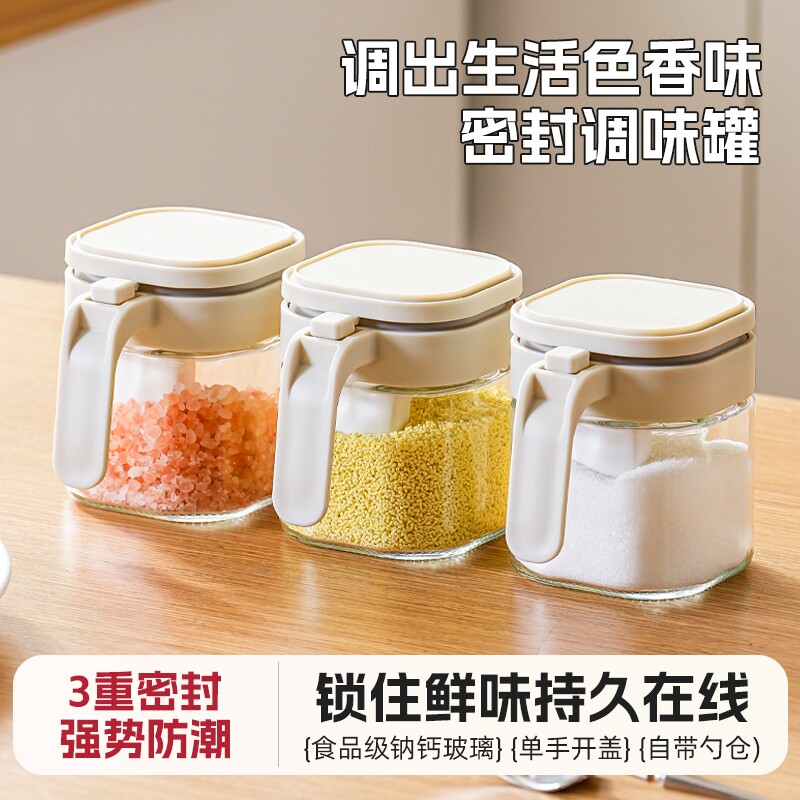 调料盒家用厨房高端新款调料瓶密封收纳组合盐罐调味瓶罐玻璃防潮