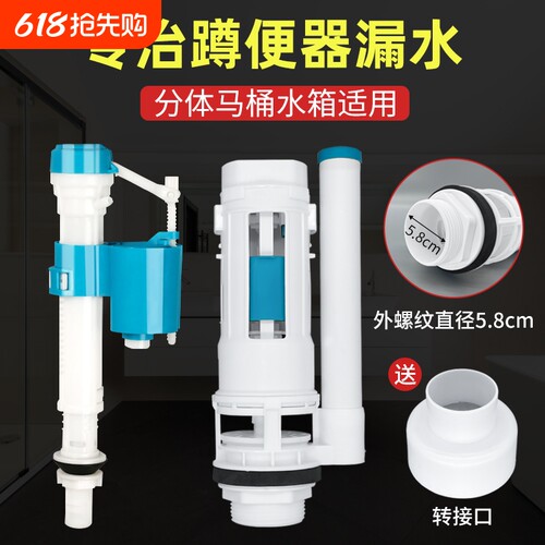卫生间蹲便器冲水箱配件排水阀