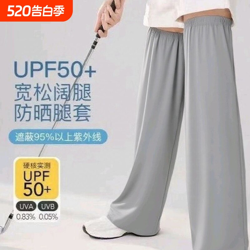 防晒腿套女夏遮阳脚套防紫外线运动骑行冰丝凉感宽松加长腿部防护