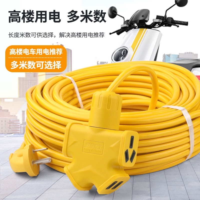 户外电动车延长线|超3000次加购