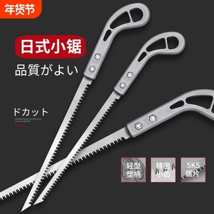 鸡尾锯锯子家用锯伐木石膏板锯园艺燕尾据日本进口小锯手工锯园林