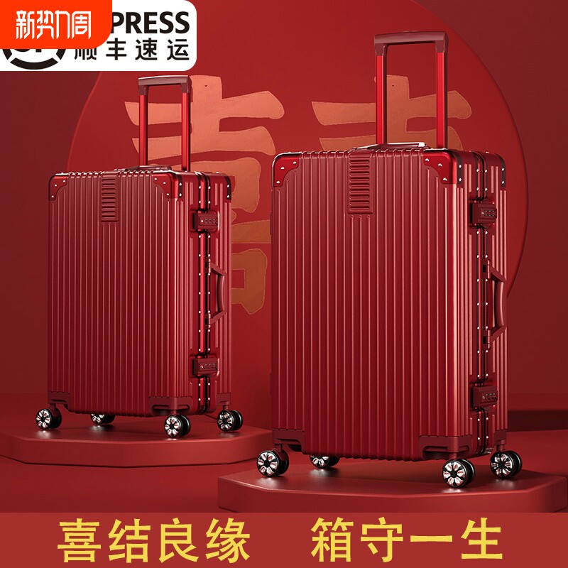 新娘红色结婚行李箱陪嫁拉杆箱新娘嫁妆备婚密码旅行箱万向轮箱子