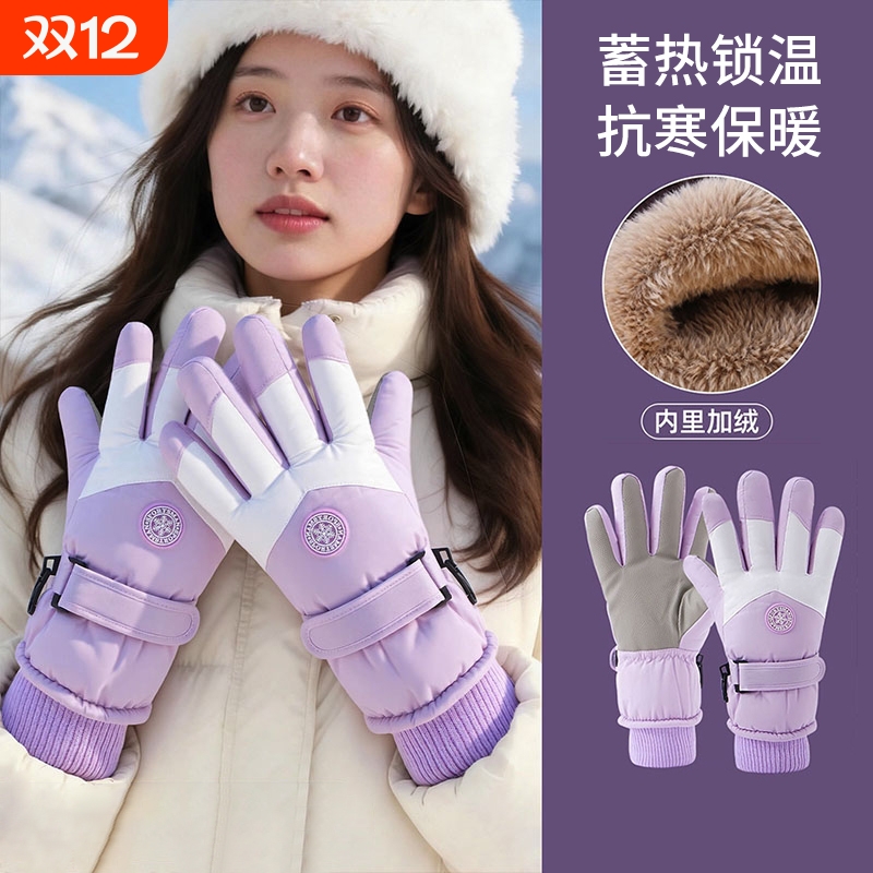 冬季保暖加厚骑行滑雪手套触屏摩托车加绒防水防风寒防滑户外骑车