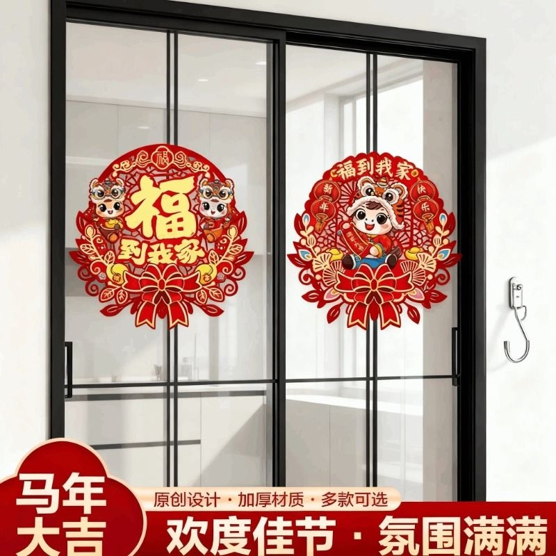 福字门贴2026新款马年生肖大门入户门装饰品新年春节门上立体磁吸