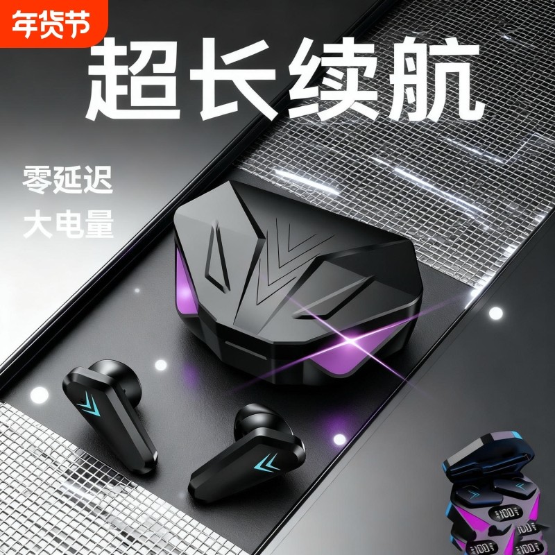无线蓝牙耳机游戏电竞专用2025新款半入耳式吃鸡低延迟超长续航男,影音电器,蓝牙耳机,淘宝优惠券,粉丝福利购,淘宝优惠卷