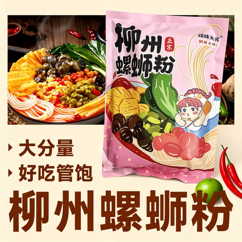 柳州螺蛳粉袋装香辣原味正宗螺丝粉水煮广西螺狮粉方便速食箱装
