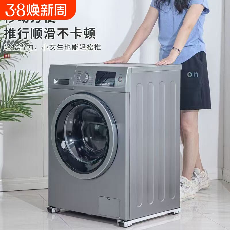 通用冰箱底座支架万向轮移动防滑工具伸缩可调托架家用洗衣机底座