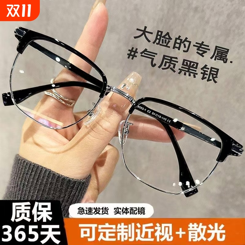 半框眼镜男款近视防蓝光平光镜可配度数高级感斯文理工男痞帅眼镜