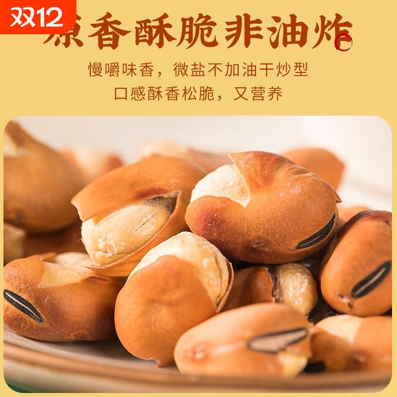 香酥蚕豆500g罐装农家手工盐焗休闲零食散装批发原味蚕豆胡豆代发