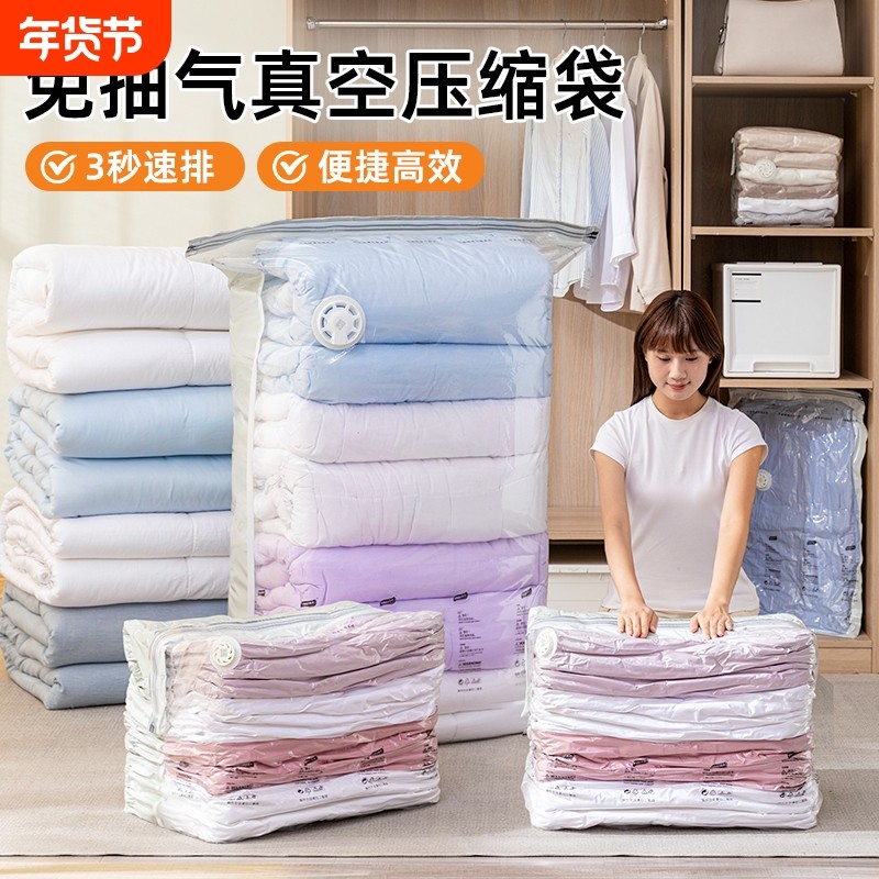 太力免抽气收纳袋立体真空压缩袋衣服被子衣物袋子搬家打包袋棉被