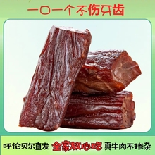 内蒙古特产零食原味干牛肉 风干手撕牛肉干无添加健身孕妇独立包装