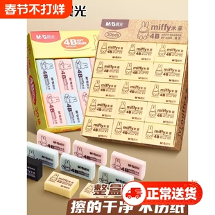 晨光4b橡皮擦小学生专用无屑不留痕擦的干净幼儿园美术2B像皮檫绘图考试无毒一年级擦字铅笔象皮素描文具用品