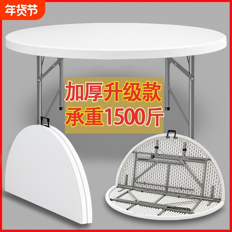 折叠吃饭桌家用简约可折叠大圆桌台面饭桌子户外餐桌椅折叠收纳