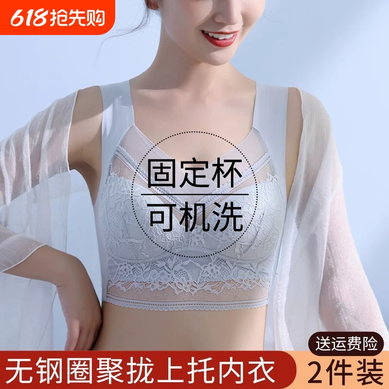 无痕固定杯文胸内衣女薄聚拢无钢圈美背抹胸背心式小胸聚拢不跑杯