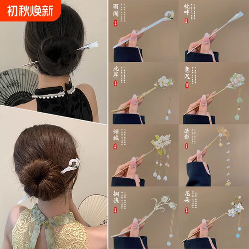 简约现代古风发簪新中式发钗高级感汉服头饰日常盘发簪子女钗子