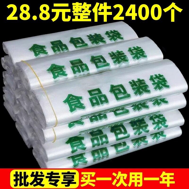 食品袋家用食品级塑料袋一次性超市购物袋背心手提袋水果袋子批发