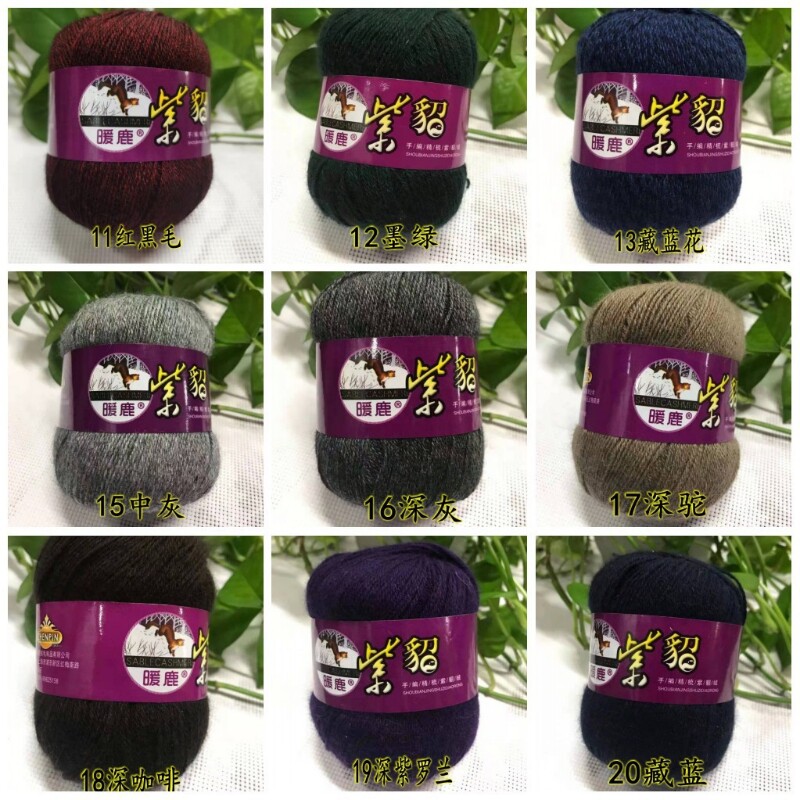 紫貂绒网红貂绒细毛线短毛貂绒线现货批发线条均匀手编免缩洗貂绒