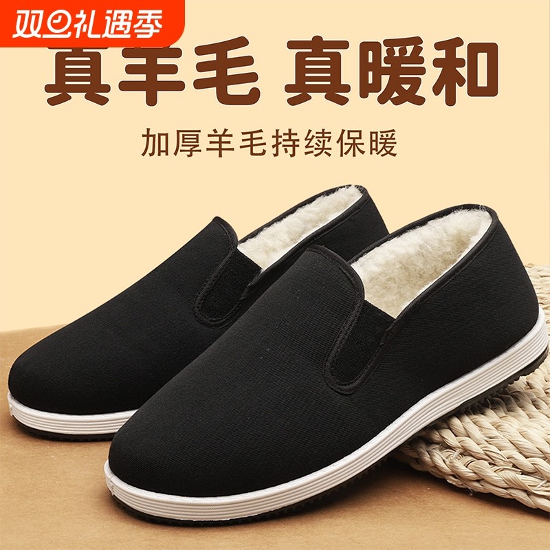 冬季老北京布鞋男中老年加绒加厚保暖老人一脚蹬工作防寒羊毛棉鞋