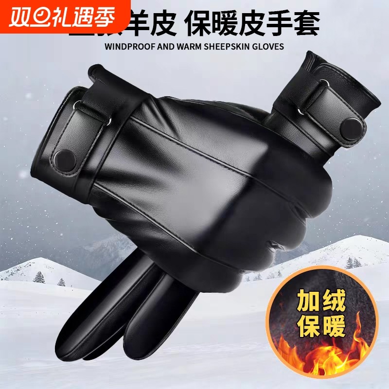 真皮手套男士冬季骑行加绒加厚触屏保暖防风防水天摩托车骑车防寒