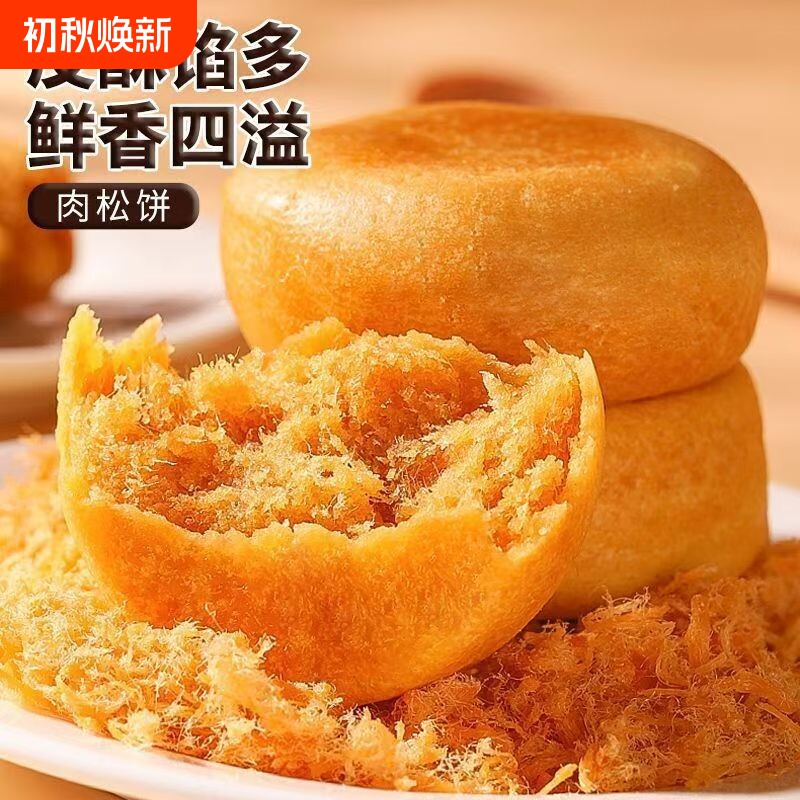 毛大姐肉松饼面包早餐点心营养零食小吃休闲食品解馋原味糕点美味
