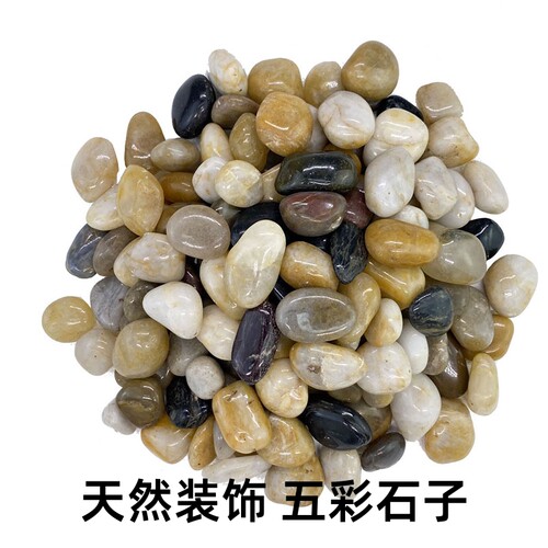 鹅卵石天然鱼缸花盆庭院装饰园艺