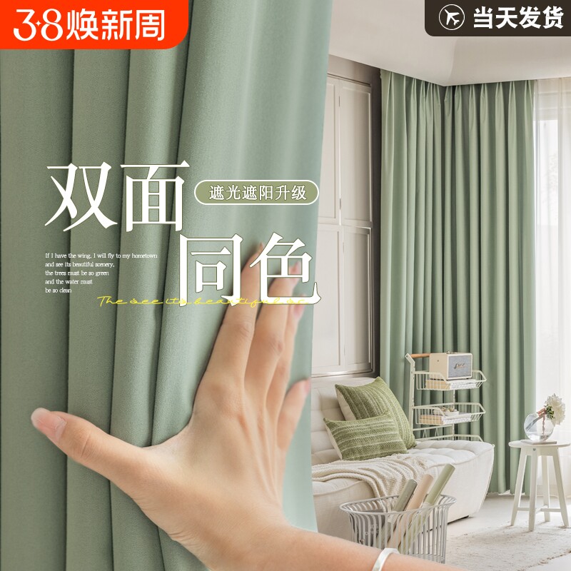 全遮光布窗帘遮阳布2025新款卧室成品阳台隔热防晒神器免打孔安装