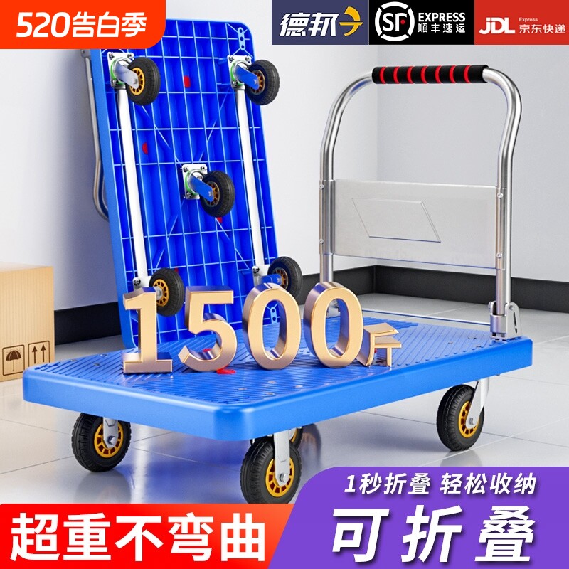 小推车拉货折叠轻便手推车家用静音快递超市便携搬运平板拖车拉车