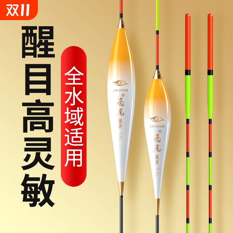 鱼漂野钓醒目加粗尾高灵敏浅水轻口鲫鱼漂鲢鳙浮漂渔具套装