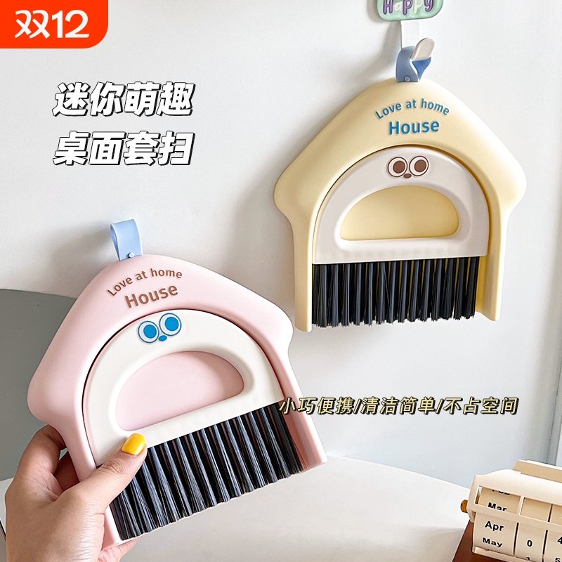 可爱小扫把簸箕套装家用桌面儿童塑料垃圾铲小簸箕迷你小扫帚笤帚