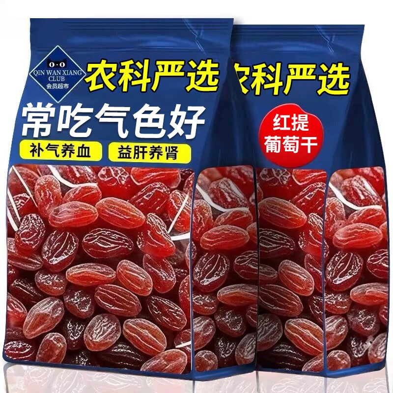 红香妃提子干绿色葡萄干新货无核无籽新疆特产免洗果脯食品年风干