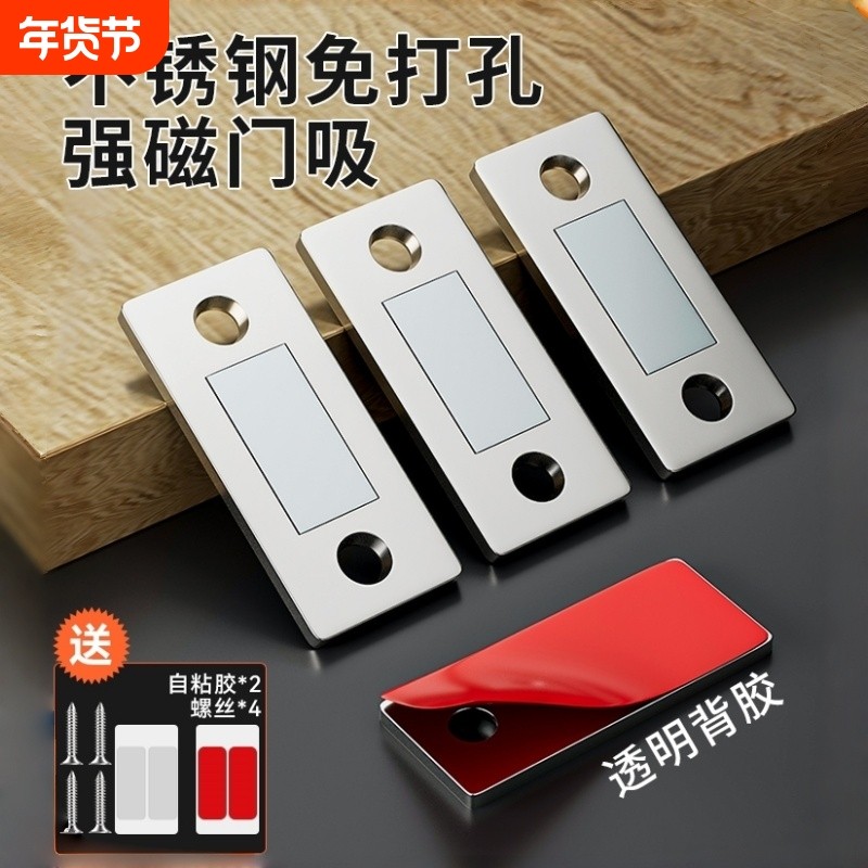 免打孔磁吸推拉门衣柜门磁条贴片吸合器隐形移门磁铁强磁门吸抽屉,基础建材,碰珠,淘宝优惠券,粉丝福利购,淘宝优惠卷