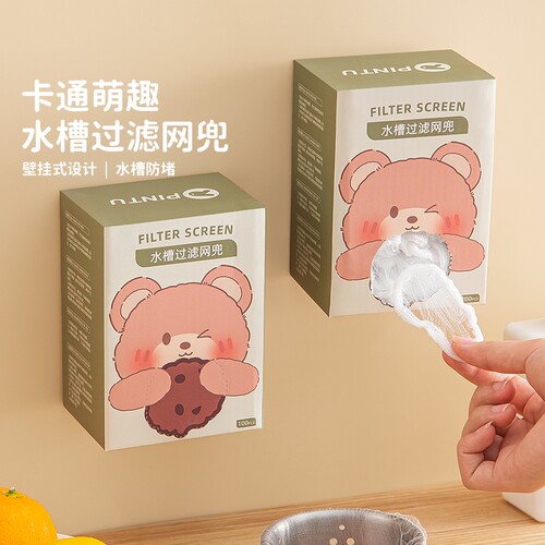 【小杨哥推荐】特厚水槽过滤网