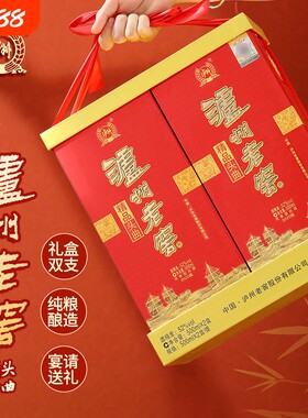 泸州老窖铁盒精品头曲礼盒52度500ml2瓶浓香型白酒送礼纯粮高粱