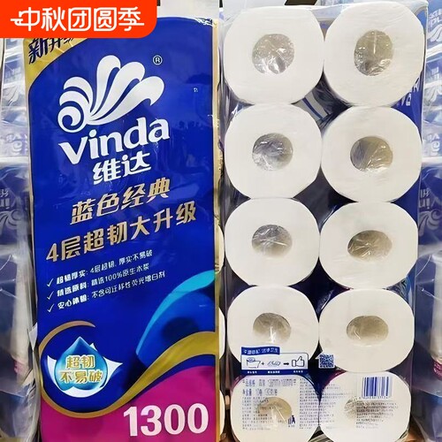 维达超韧有芯卷纸1300克10卷提装4层加厚卫生间厕所用卫生纸巾