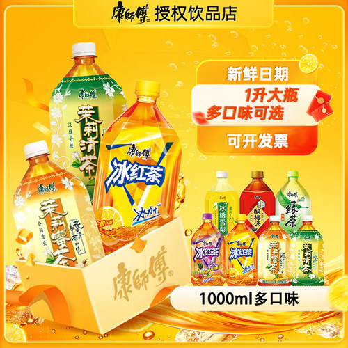 康师傅冰红茶大瓶1000ml多口味
