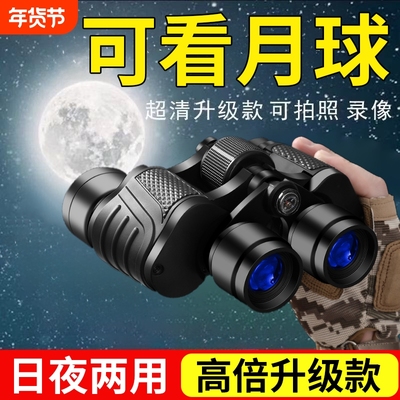 如弘巅峰款夜视望远镜