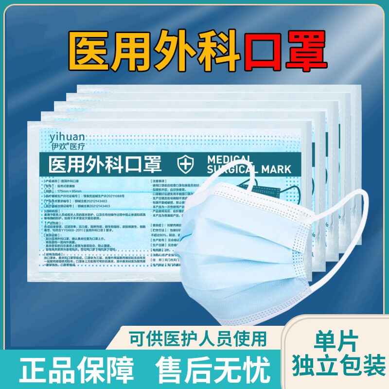 夏季薄款口罩一次性医疗官方成人女批发医用外科正品正规单独包装