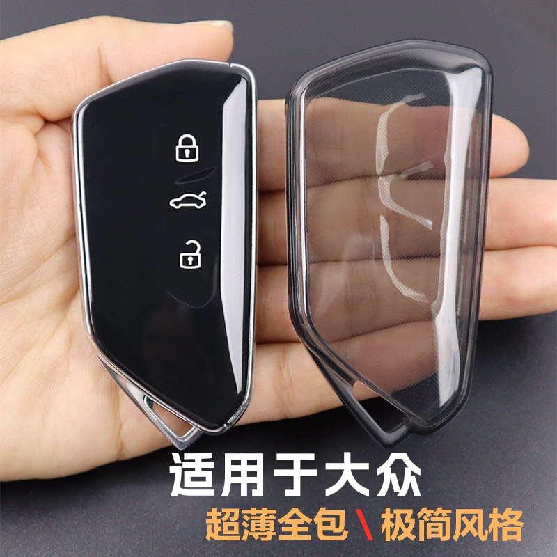 大众揽巡揽境帕萨特迈腾钥匙套