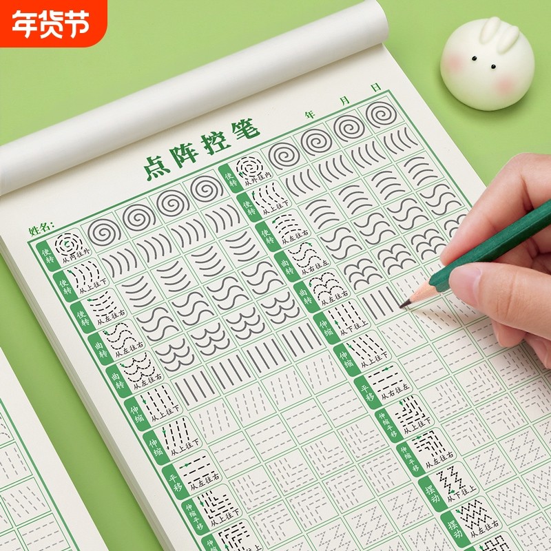 ����ر�ѵ���׶�԰�����ʻ���˳��������С�ν��������ֱ���ͯһ�꼶Сѧ��ר��д������ϰ��ÿ��һ��ƫ�� 3.08Ԫ