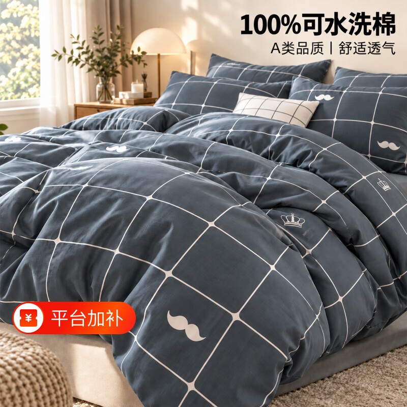 被套单件150x200x230宿舍单人被罩单独被单非全棉纯棉2025新款180