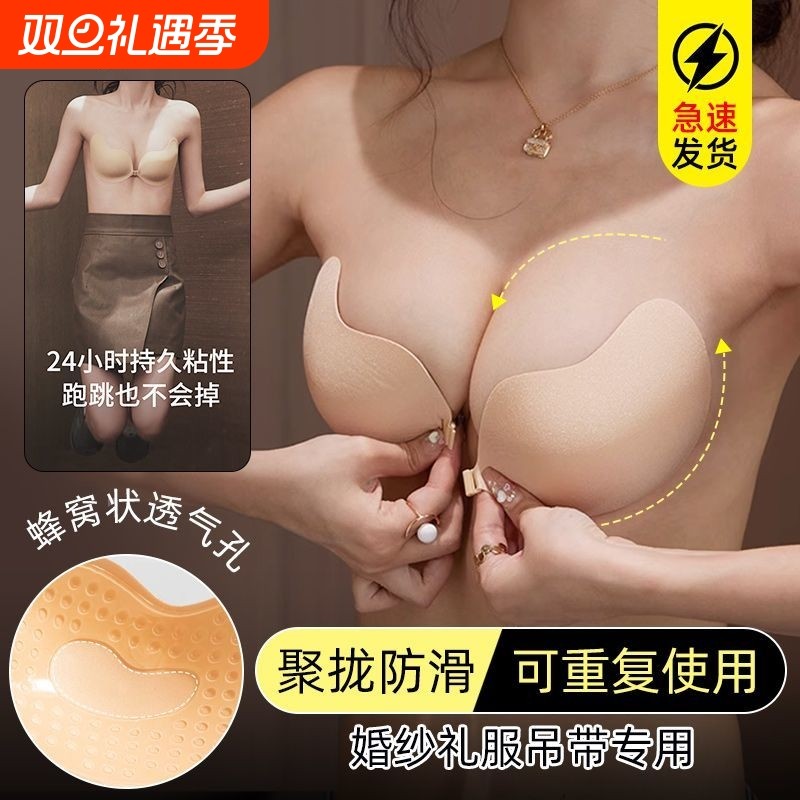 胸贴女夏婚纱用聚拢上托小胸隐形无肩带内衣芒果杯文胸乳贴礼服