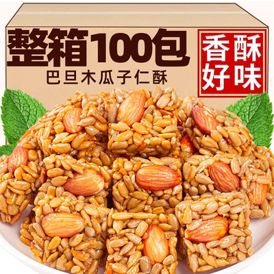 巴旦木瓜子仁瓜子酥葵花籽原味坚果网红零食品办公室整箱独立包装