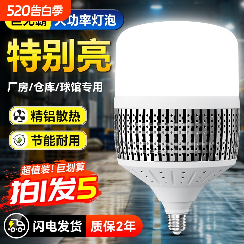 led灯泡E27螺口家用车间工厂房节能超亮省电球泡150W大功率