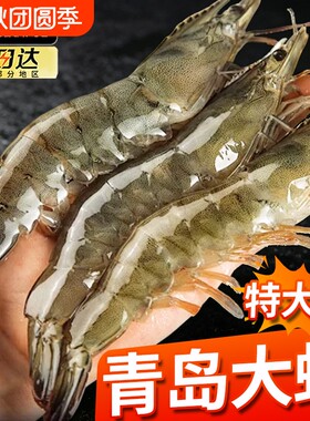 鲜活速冻基围虾超大号盐冻海鲜