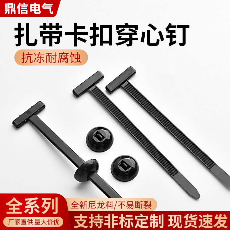 扎带穿心钉汽车机舱锁扣挡泥板叶子板后备箱内衬通用汽修固定卡扣