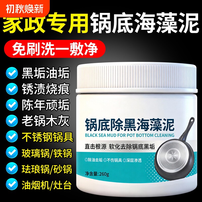 强力去污厨房清洁剂|千人加购